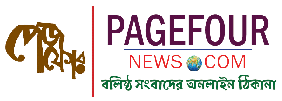 PAGEFOUR, পেজ ফোর